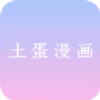 虫虫漫画下载官方版APP应用